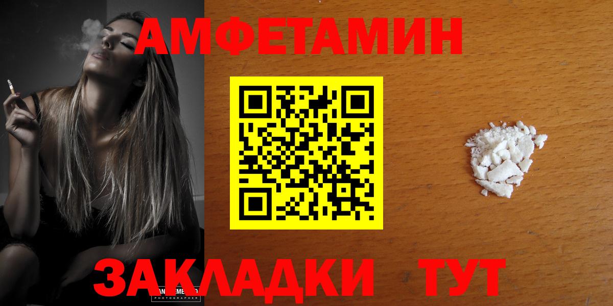 Амфетамин  Вход с VPN  АМФ  Amphetamine 97%  Качканар 