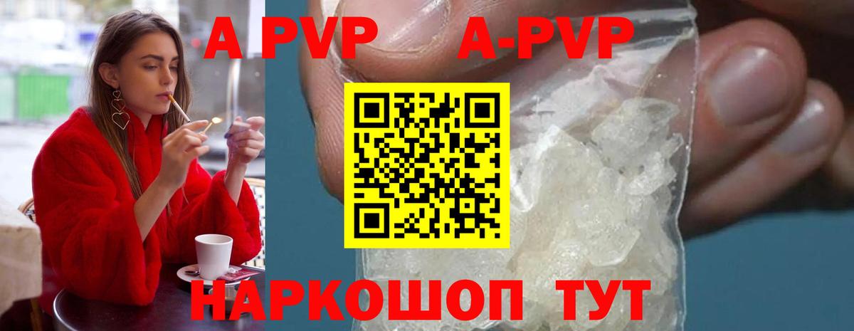 Качканар  Альфа ПВП  Вход с VPN  Alpha PVP СК КРИС  A-PVP СК  A PVP Соль 