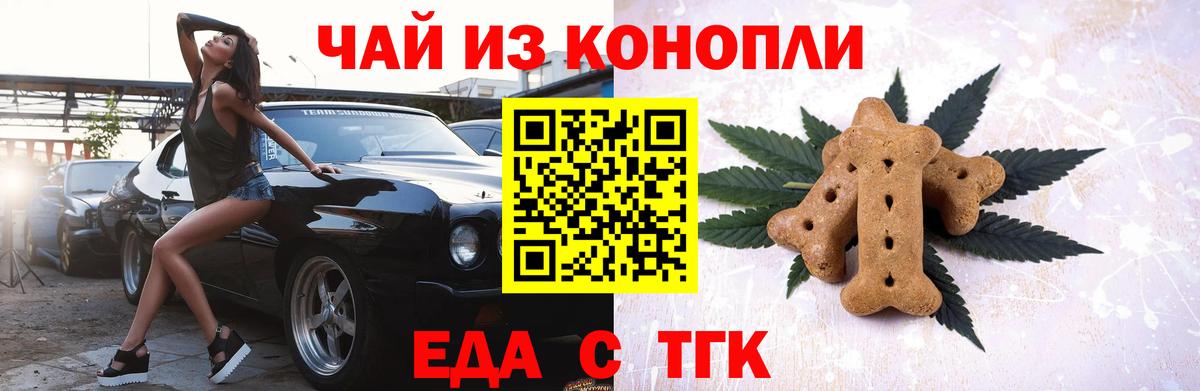 Качканар  Cannafood марихуана  Вход с VPN 