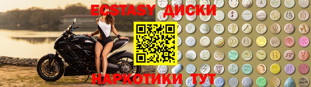 Ecstasy 300 mg  Вход с VPN  Качканар  Ecstasy DUBAI 
