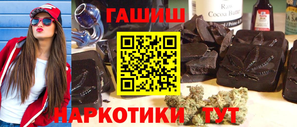 ГАШ Premium  Вход с VPN  Качканар 