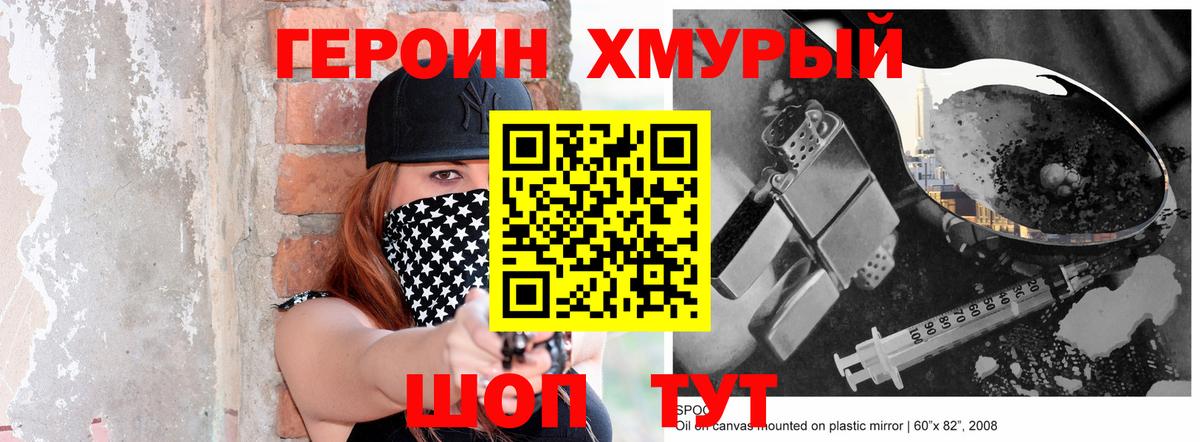 Качканар  Героин Heroin  ГЕРОИН  Вход с VPN 