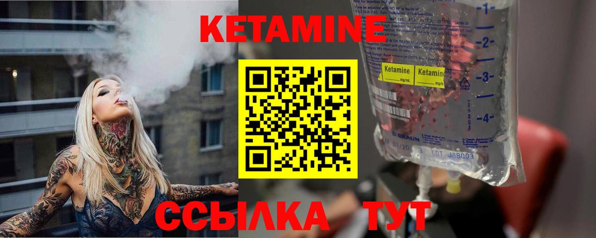 Качканар  Кетамин ketamine  Вход с VPN 