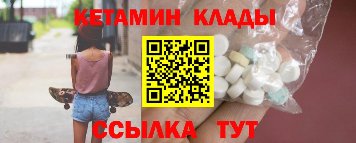 Качканар  МЕТАМФЕТАМИН  Alpha-PVP СОЛЬ кристаллы  COCAIN  LSD-25  Меф   Вход с VPN  ГАШИШ  Конопля 