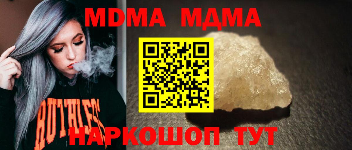 MDMA Molly Качканар