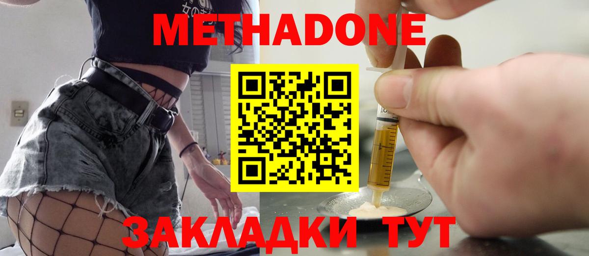 МЕТАДОН белоснежный Качканар