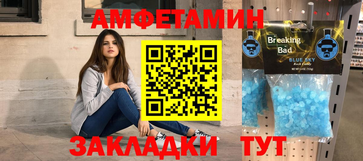 МЕТАМФЕТАМИН Декстрометамфетамин 99.9% Качканар