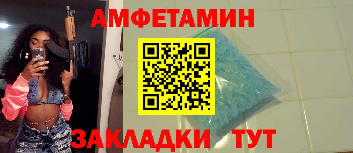 МЕТАМФЕТАМИН кристалл  Вход с VPN  МЕТАМФЕТАМИН  Качканар 