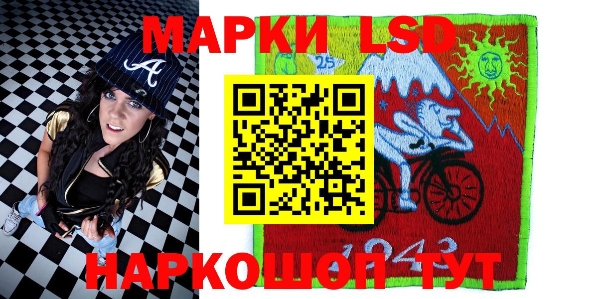 Наркотические марки 1,8мг  Наркотические марки 1,8мг  Качканар  Вход с VPN 