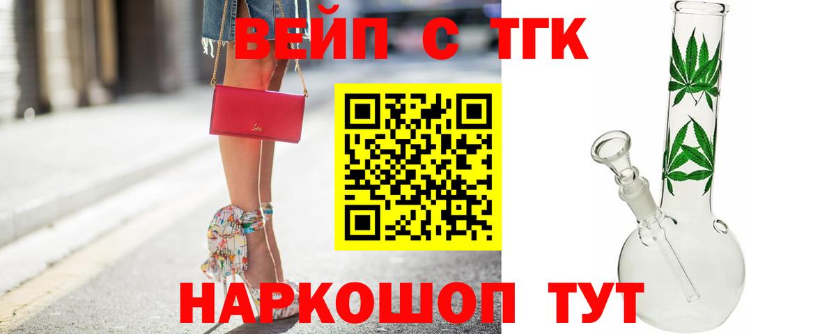 Дистиллят ТГК концентрат  Вход с VPN  Качканар  ТГК концентрат 