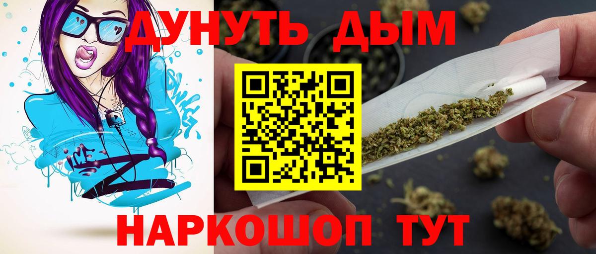 Шишки марихуана VHQ  Бошки Шишки планчик  Качканар  Вход с VPN 